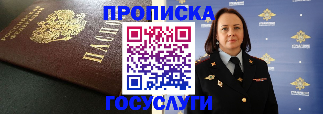 пропишу в квартире в Орехово-Зуево
