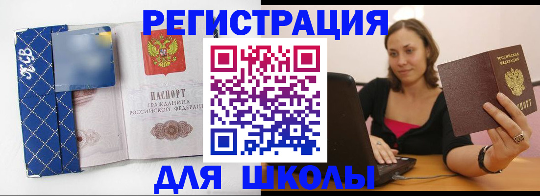 временная регистрация для всех в Орехово-Зуево
