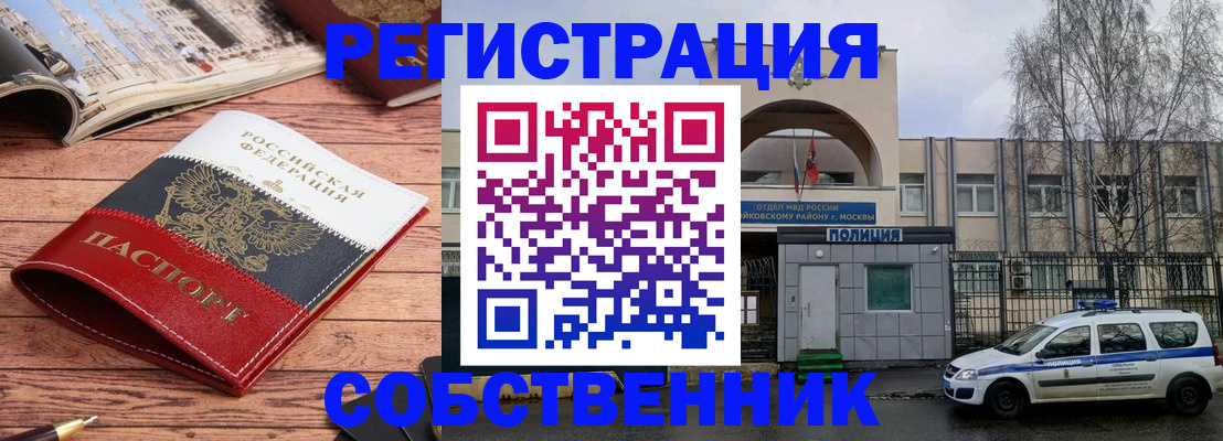 прописка паспорт в Орехово-Зуево