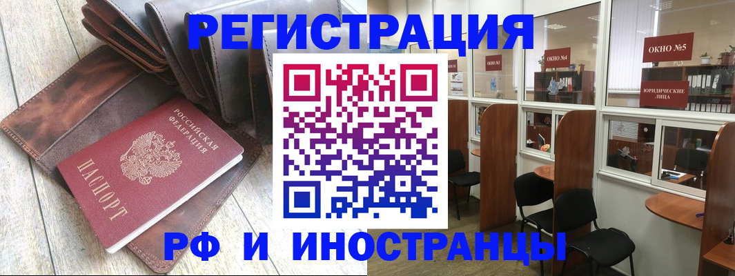 прописка от собственника в Орехово-Зуево